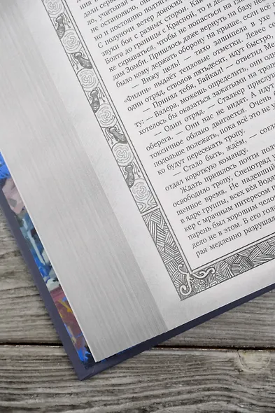 Ареал Государство в государстве. Умри красиво. Один в поле не воин. Что посеешь. Фантастические романы (уникальное лимитированное издание)_ - фото 9