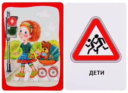 Умные карточки. Безопасность на дороге. 36 карточек - фото 3