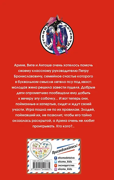 Пудель бродит по Европе - фото 2
