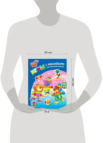 На катке. Книга с наклейками - фото 3