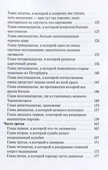 Стучитесь, открыто - фото 4