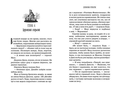 Живая Карта - фото 9