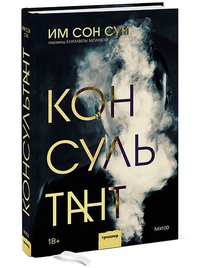 Консультант - фото 3