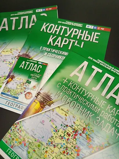 География. 10-11 классы. Атлас. ФГОС (Россия в новых границах)! - фото 8