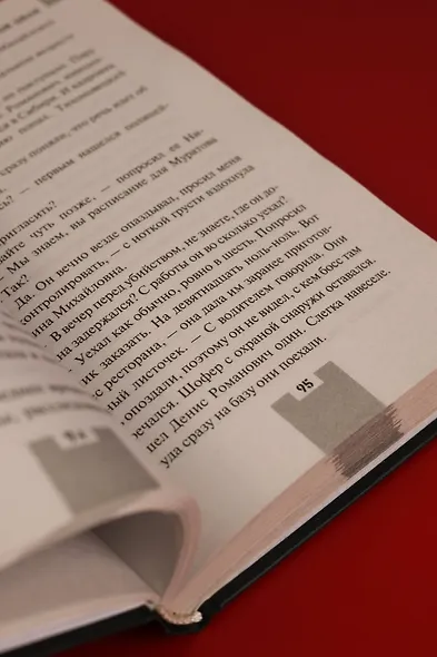 Выстрел по видимой цели - фото 10