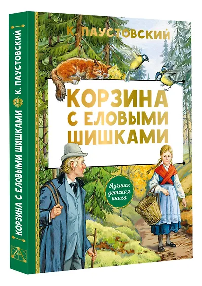 Корзина с еловыми шишками - фото 3