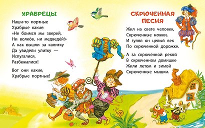 Котауси и Мауси. Песенки - фото 7
