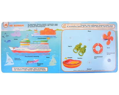 Транспорт. Книга с липучками - фото 3