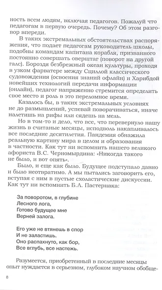 Коронация всея Руси. Разговор, склоняющий к благоразумию - фото 5