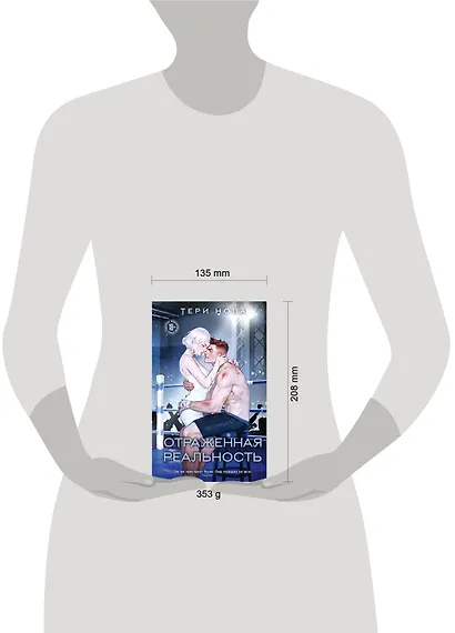 Отраженная реальность - фото 4