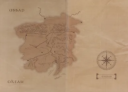 Слисс. Погружение - фото 3