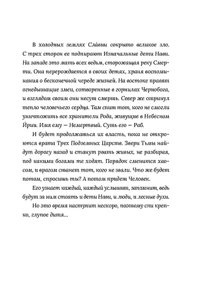 Марргаст (Полынь) - фото 4