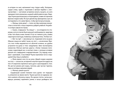 Служба исполнения желаний - фото 15