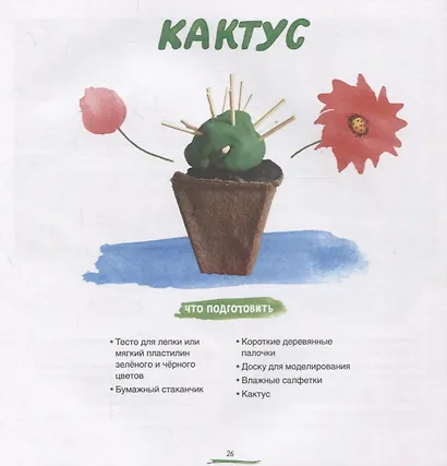 Воспитание с любовью.игры с красками и пластилином - фото 5