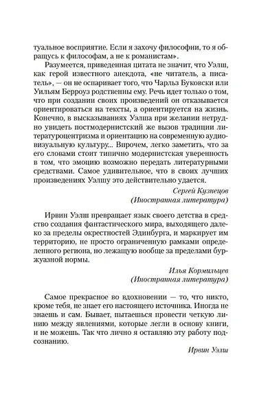 Резьба по живому - фото 11