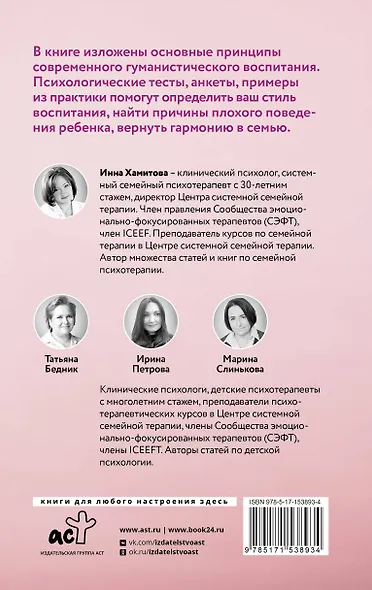 Путь родителя. От 0 до 7 лет - фото 2