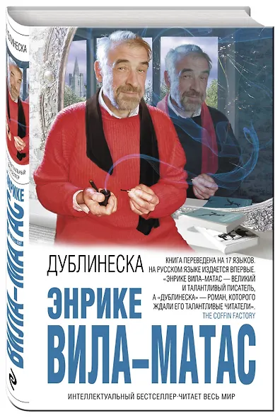 Дублинеска - фото 3