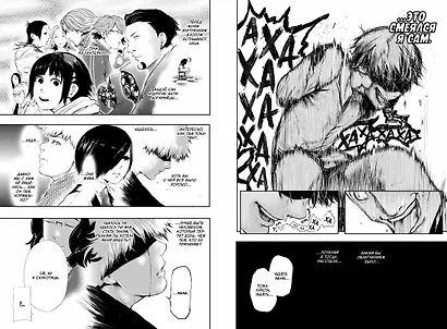 Токийский гуль. Книга 4 - фото 5