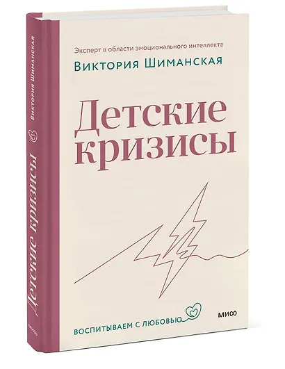 Детские кризисы - фото 3