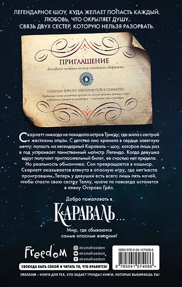 Караваль - фото 2