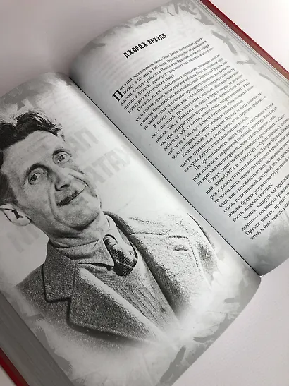1984. Скотный двор. Памяти Каталонии. Коллекционное иллюстрированное издание - фото 6