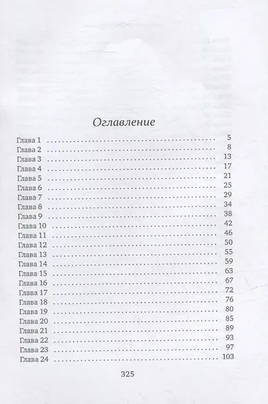 Вселенная на четверых - фото 2