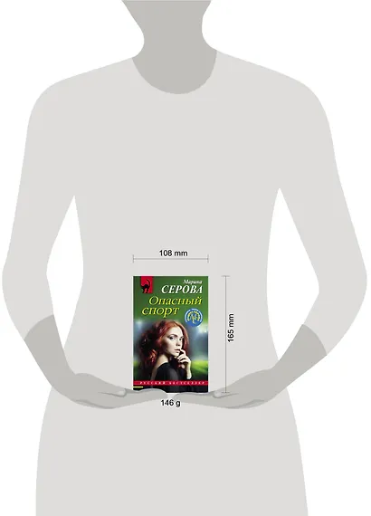 Опасный спорт - фото 4