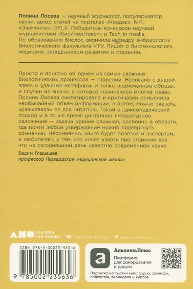 Против часовой стрелки: Что такое старение и как с ним бороться - фото 2