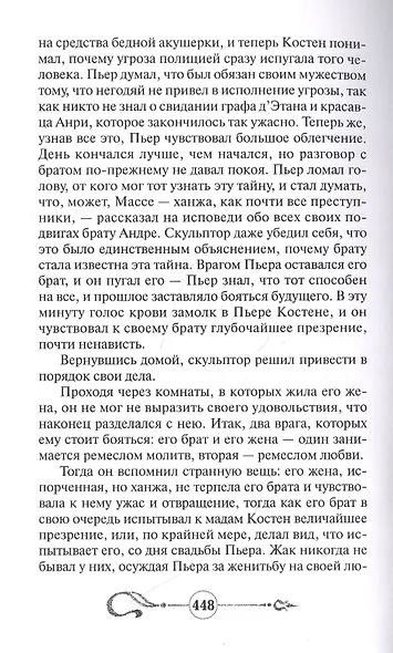 Мадемуазель Олимпия - фото 4