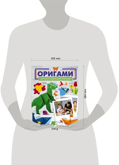 Оригами - фото 8