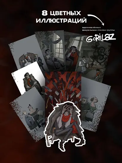 Преступление и наказание - фото 7