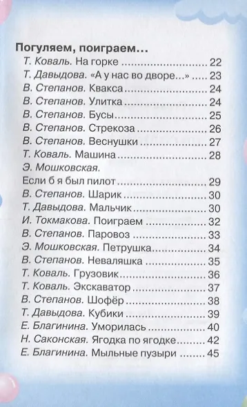 По солнцу босиком - фото 3