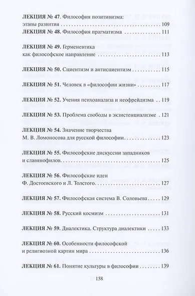 Философия - фото 5