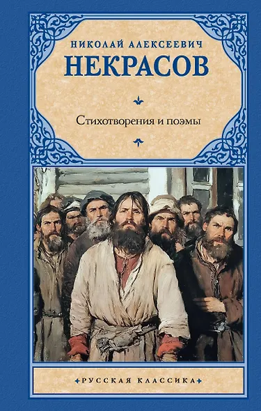 Стихотворения и поэмы - фото 1