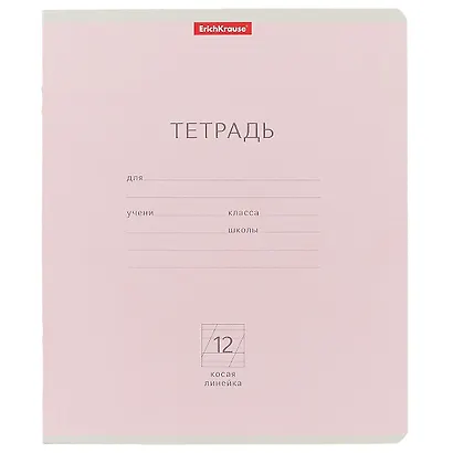 Тетрадь в косую линейку Erich Krause, "Классика", 12 листов, в ассортименте - фото 1