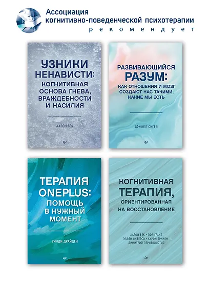 Психотерапия ПТСР у комбатантов - фото 7