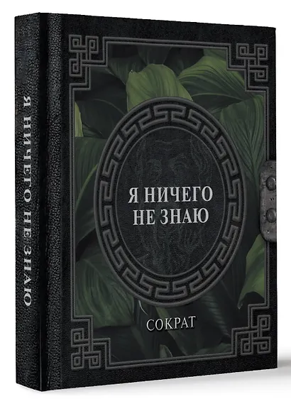 Я ничего не знаю - фото 3