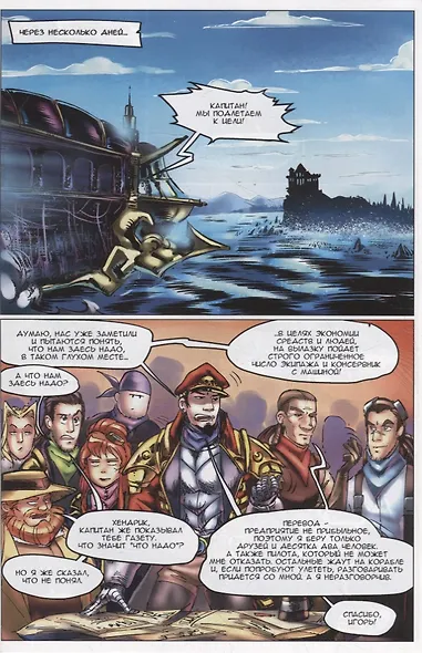 Механизмы Хендрика. Часть 7 - фото 4