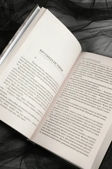 Последнее желание - фото 10