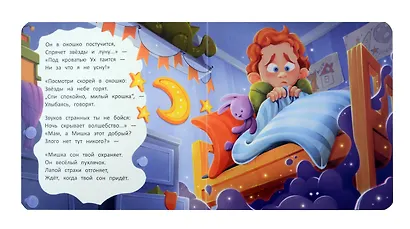 Здоровый сон - фото 3