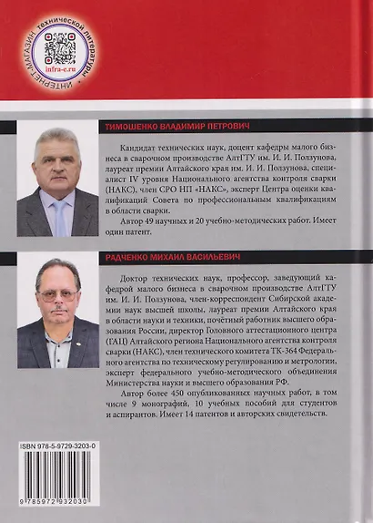 Термическая обработка сварных соединений труб - фото 2