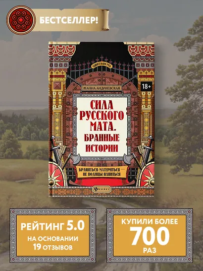 Сила русского мата: бранные истории - фото 2