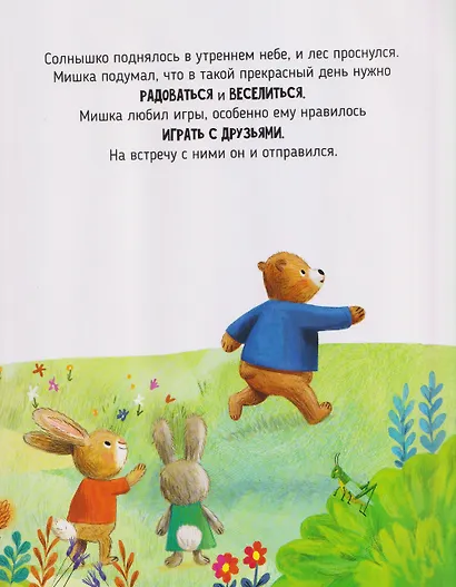Мышка и мишка - фото 7