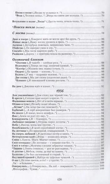 Собрание сочинений в семи томах. Том 1 - фото 4