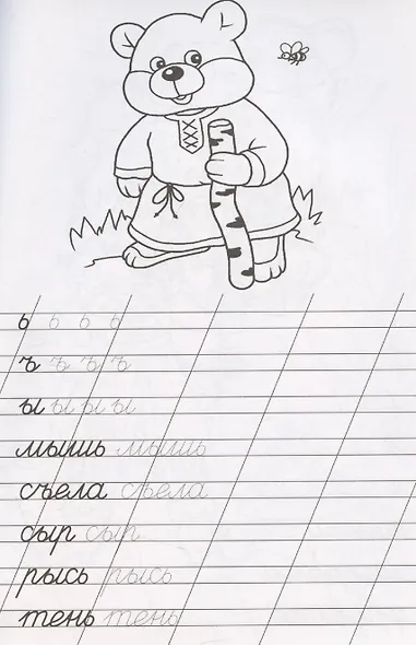 Мои первые слова - фото 3