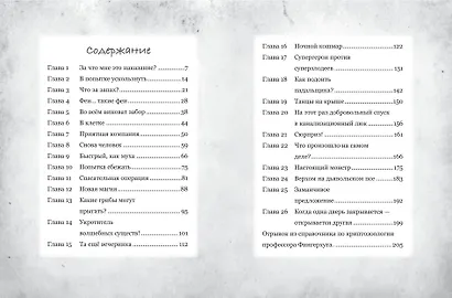 Охотник на монстров, или Почему не стоит падать в канализационный люк (#1) - фото 4