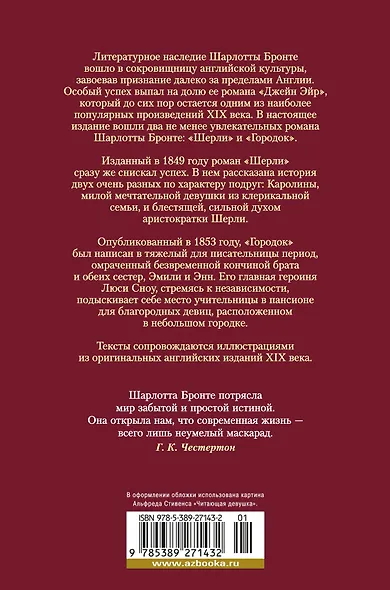 Шерли. Городок: романы - фото 2