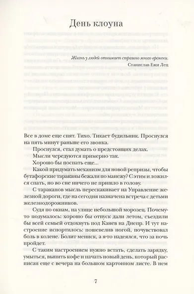 Почти серьёзно - фото 6