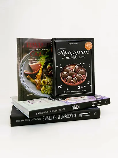 В духовке и на гриле - фото 14