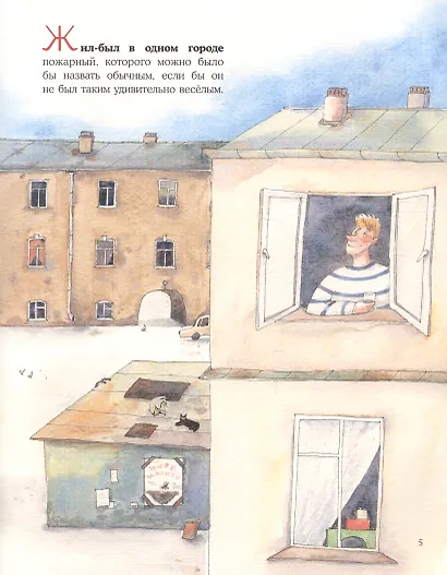 Весёлый пожарный - фото 2